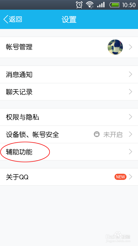 如何使用手机截屏