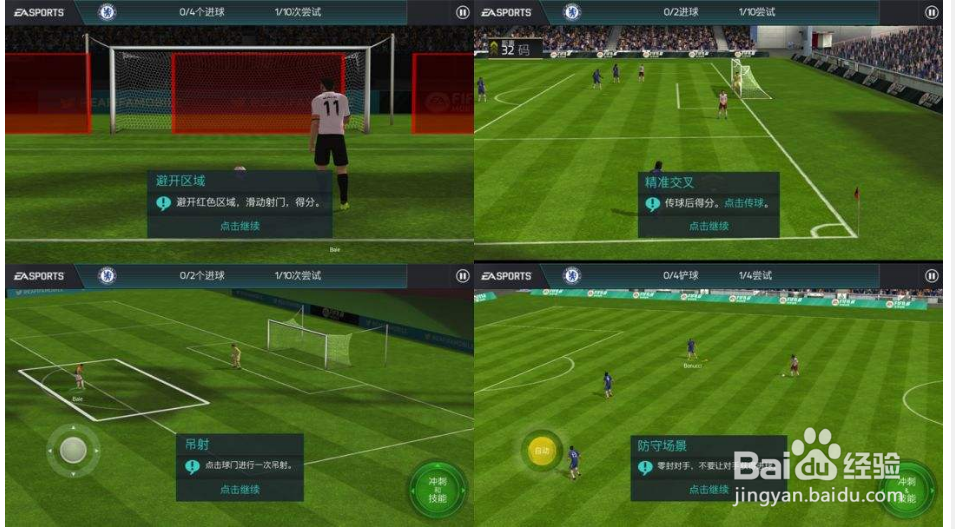 FIFA足球世界绿茵巨星体力怎么购买