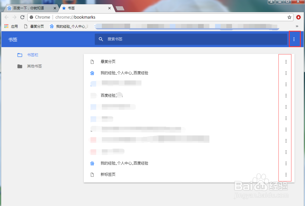 谷歌浏览器如何导出书签栏