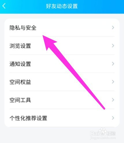 qq空间怎么关闭评论