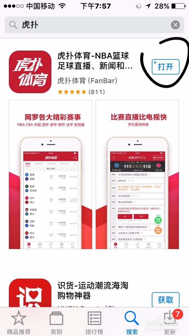 如何查看NBA球员的进攻篮板榜