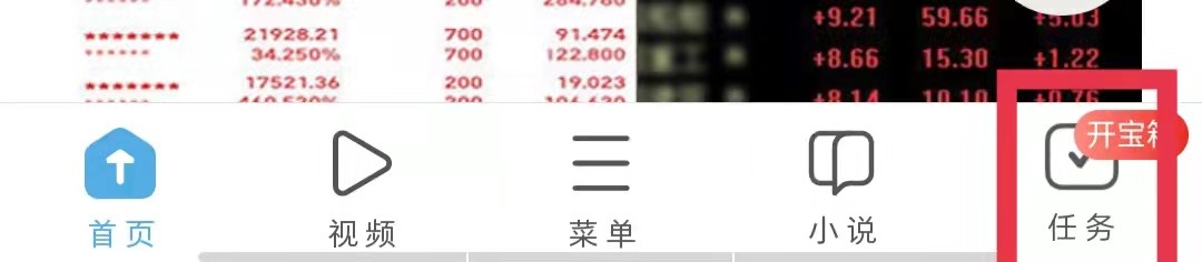 UC浏览器极速版关闭列表动图自动播放
