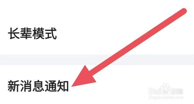 闲鱼怎么关闭关注上新？