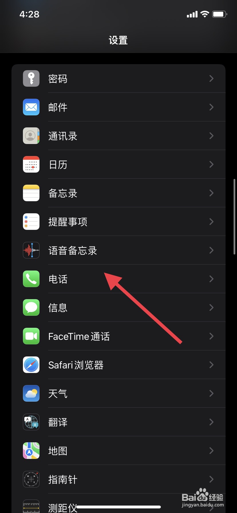 怎么查看黑名单里的人