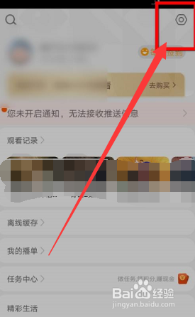 影视大全怎么开启夜间消息免打扰？