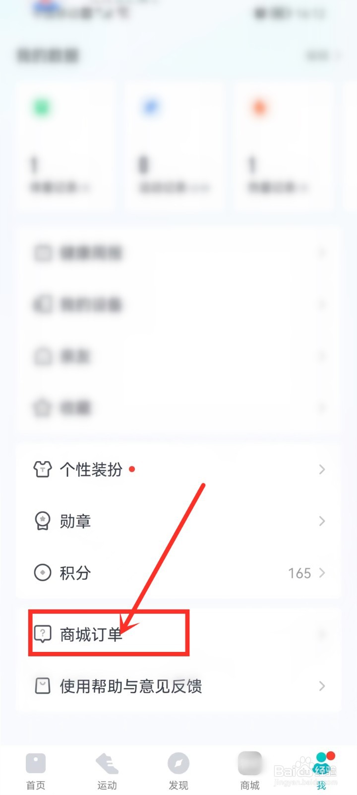 好轻app领取的优惠券在哪里看