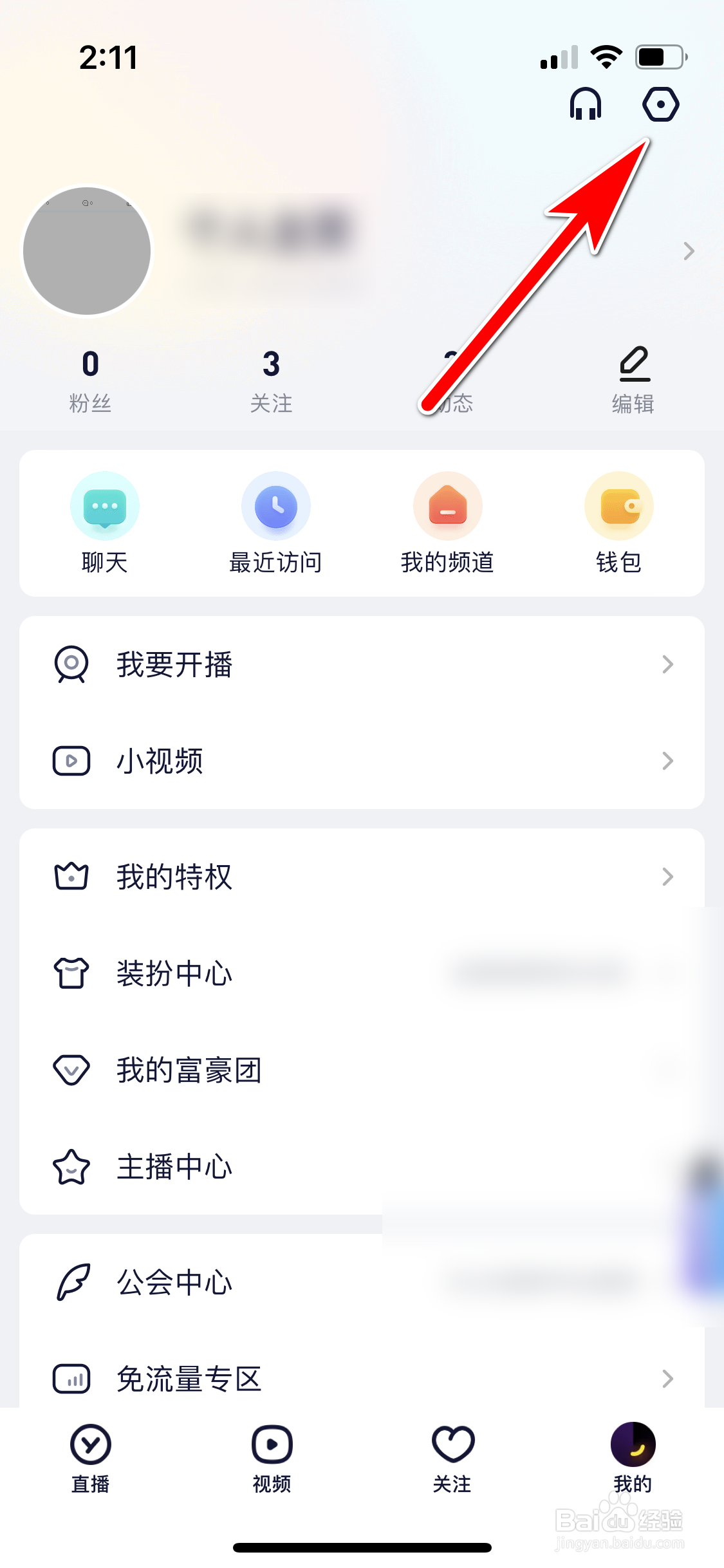 YY怎么设置退出时不再展示频道小窗