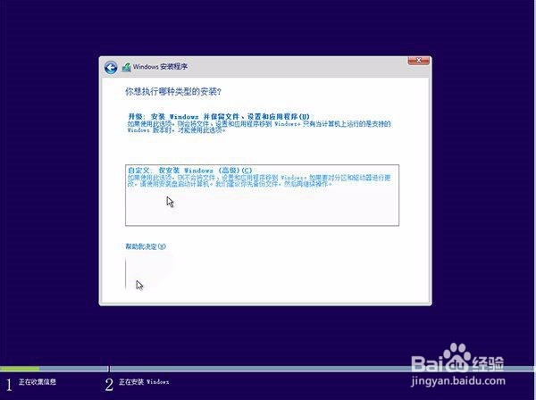 Win10正式版U盘安装方法详解
