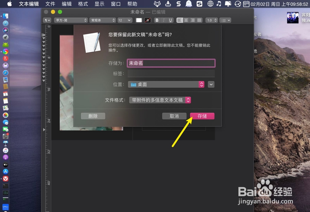 苹果笔记本电脑如何在写文档的时候顺便加上图片