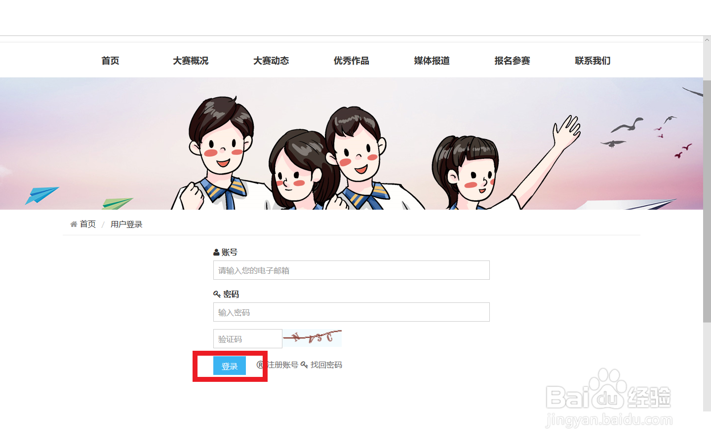 文星网怎么上传作文