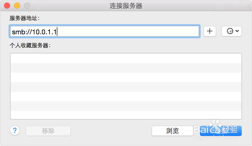 如何使用 Mac 上的“文件共享”进行连接
