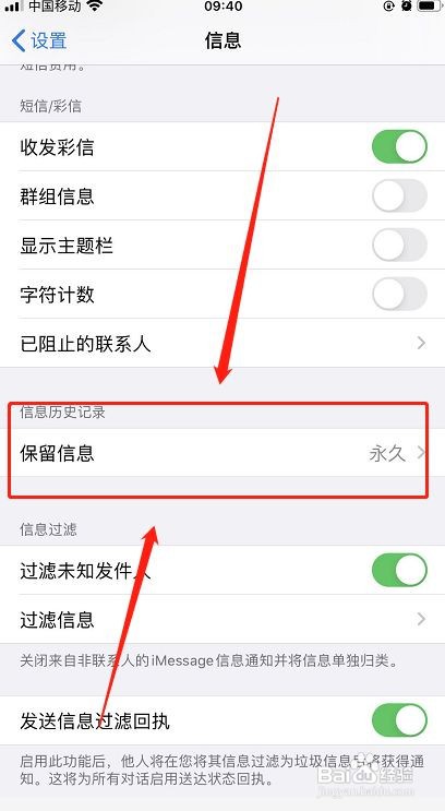 怎样苹果批量删除短信