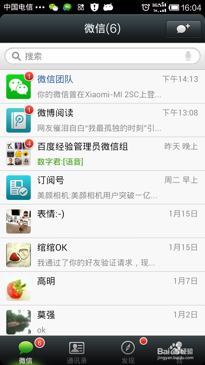 如何利用微信赚钱 微信如何赚钱