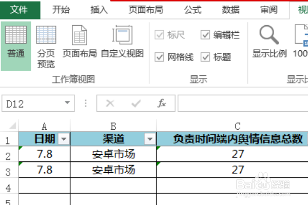 Excel中怎么把图表移动到另一张工作表里？