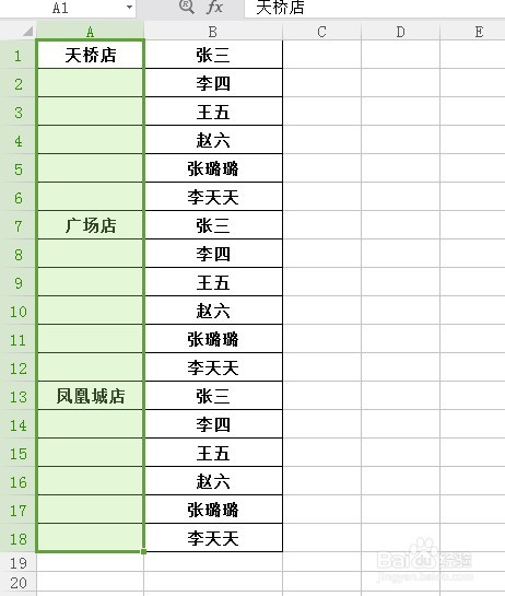 Excel表格如何不连续填充
