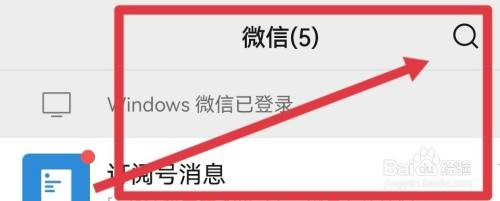 微信怎么找美团小程序