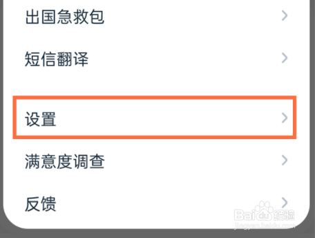 有道翻译在哪开启屏幕翻译