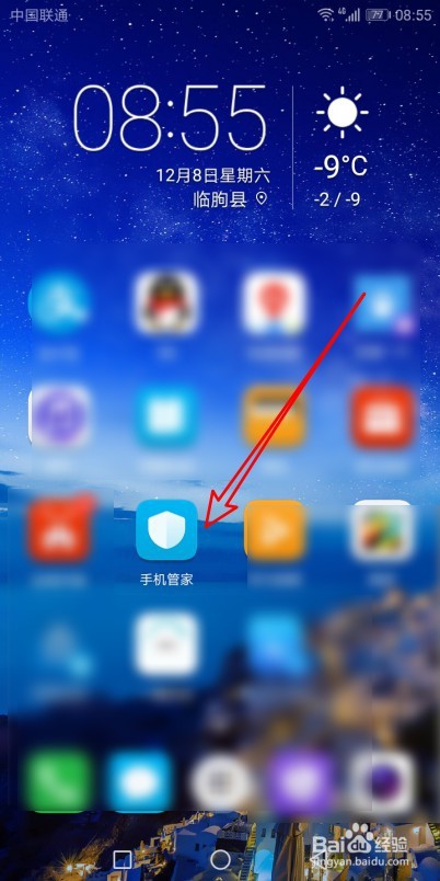 华为手机怎么病毒查杀 病毒扫描如何添加到桌面