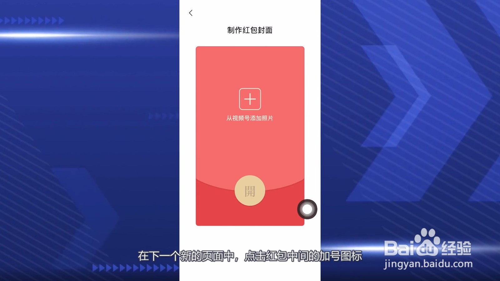 自制红包封面教程