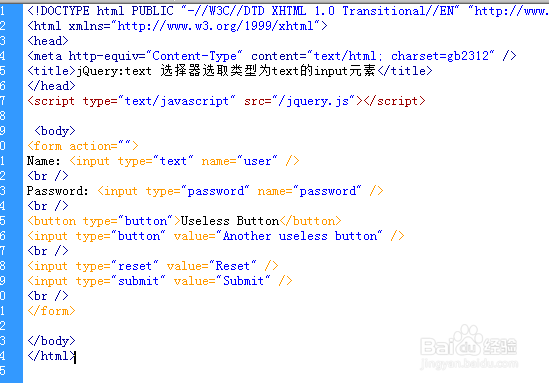 jQuery:text 选择器选取类型为text的input元素