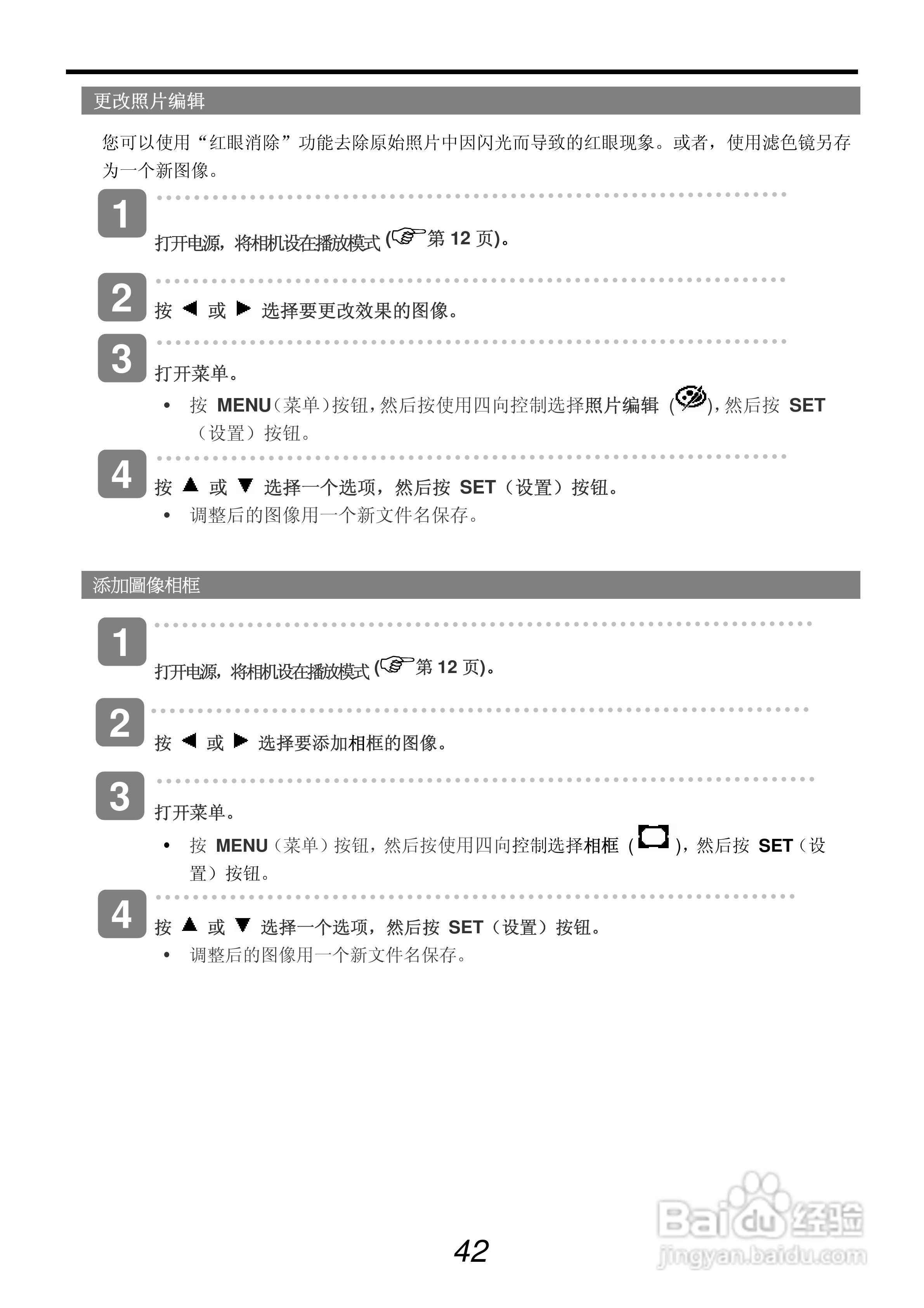 呈妍HiTi HiTi C70型数码相机说明书:[5]