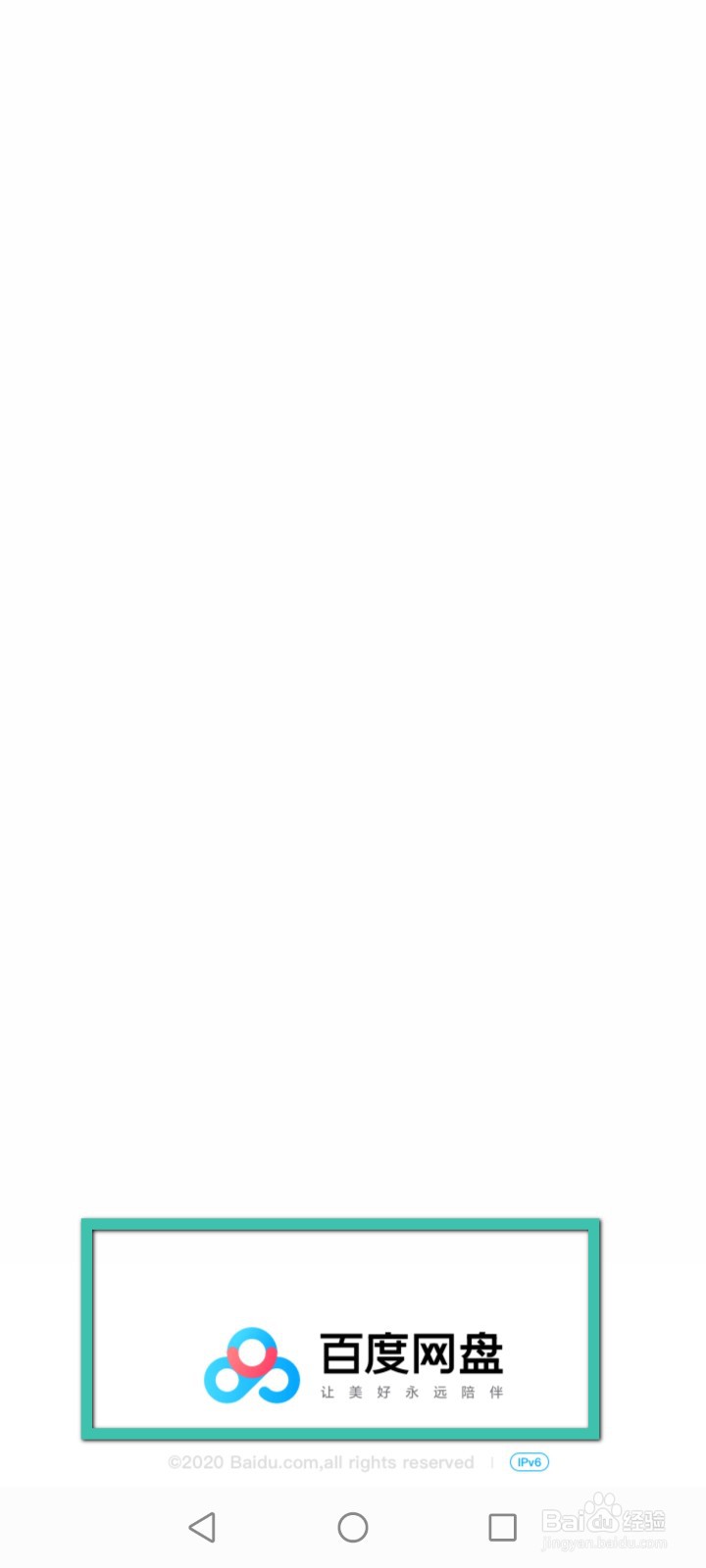 百度网盘怎么写笔记？