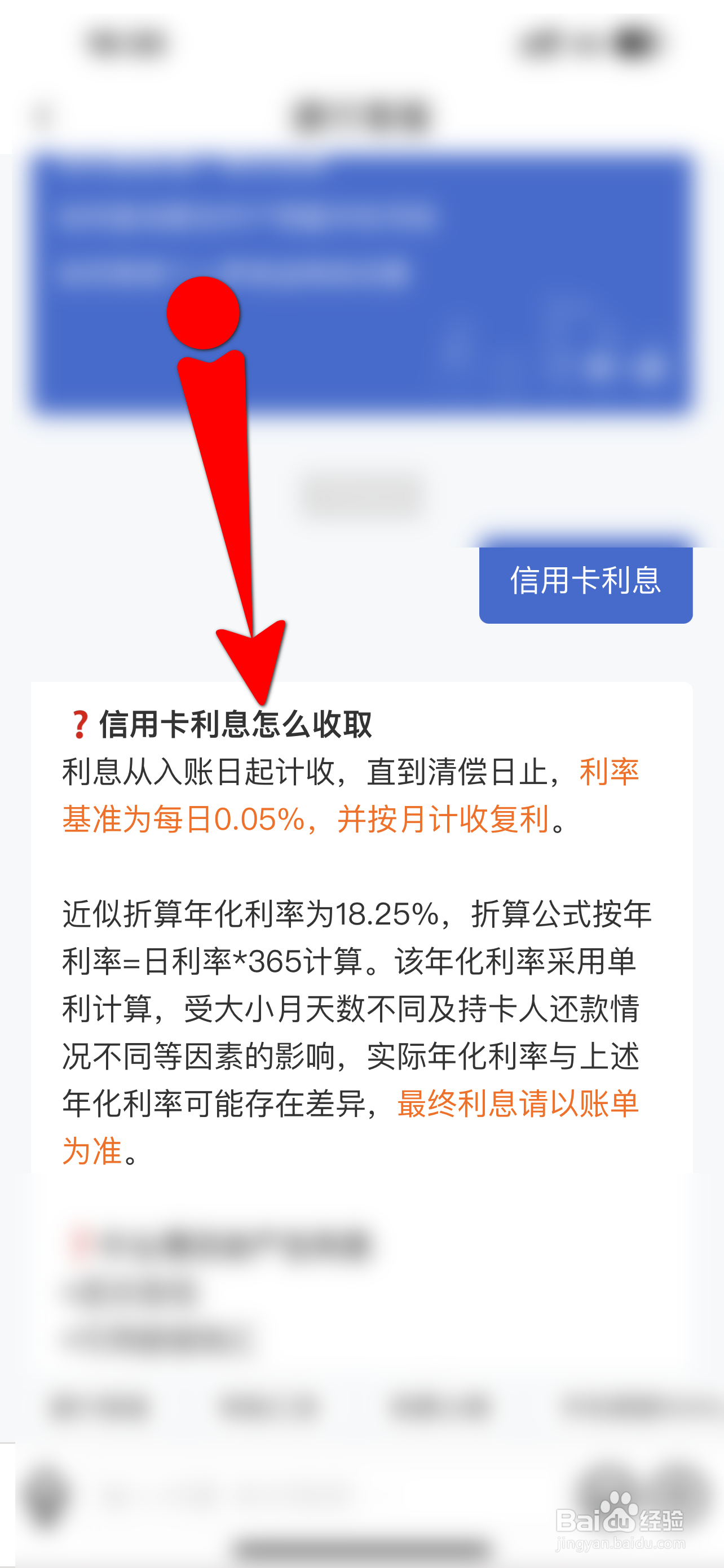 信用卡利息怎么算的
