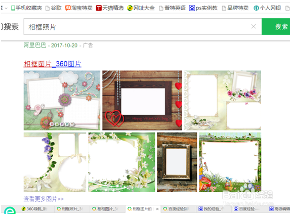 如何用PPT让照片在相框里呈现动画效果？