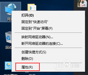 win10查看WiFi密码方法