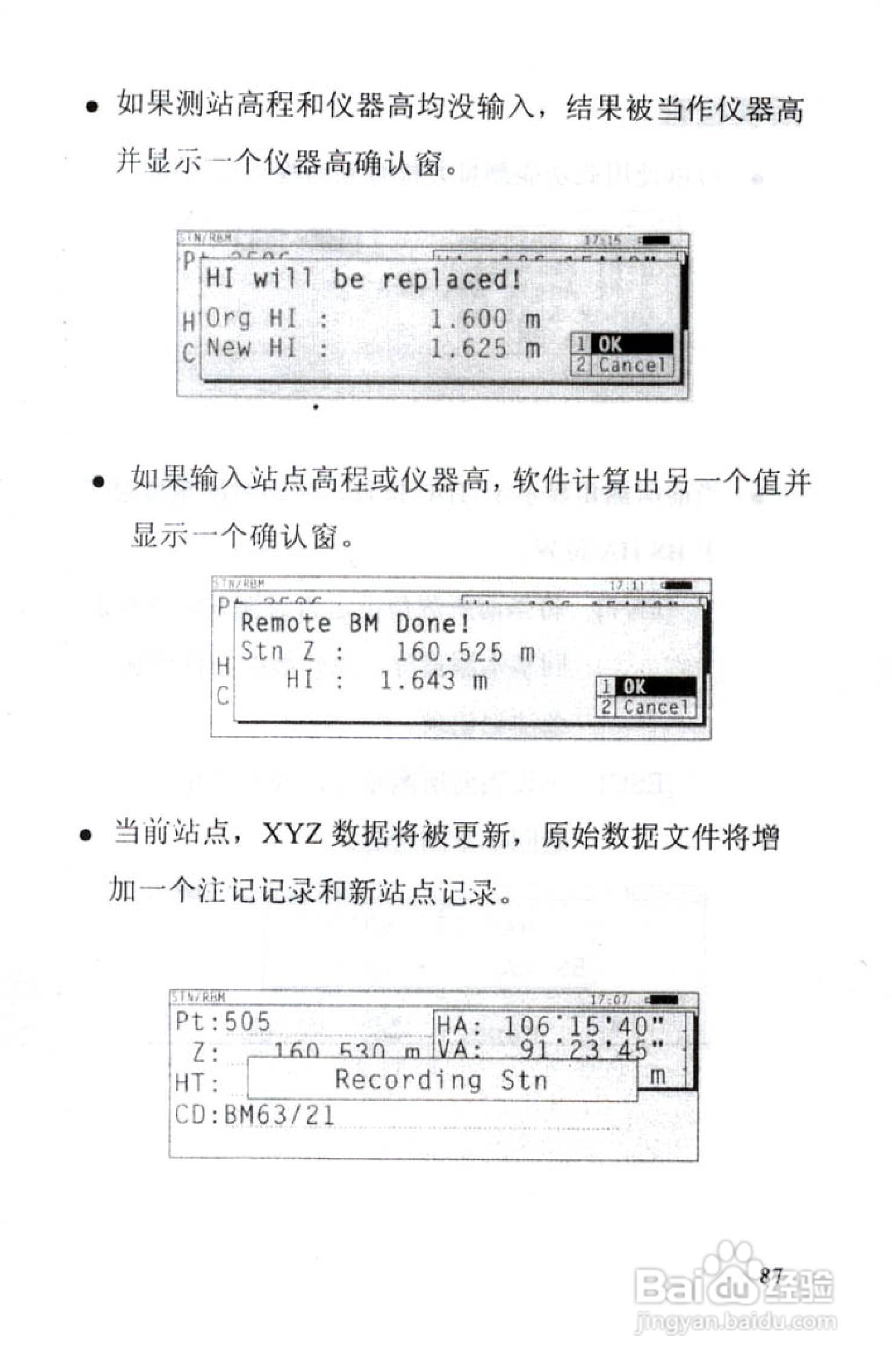 尼康DTM-801、831、851 系列全站仪使用手册:[9]