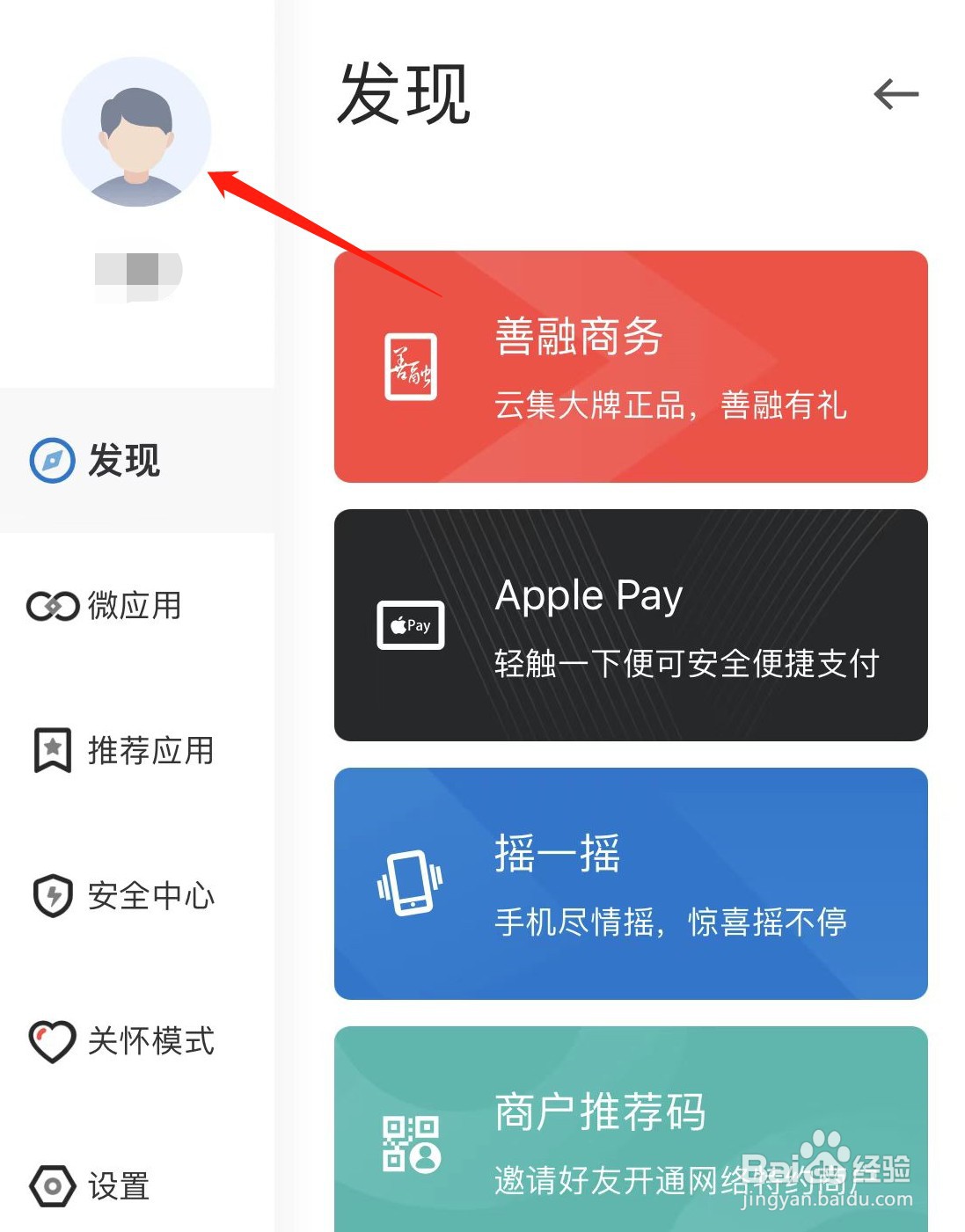 建行手机银行怎么查看年度账单