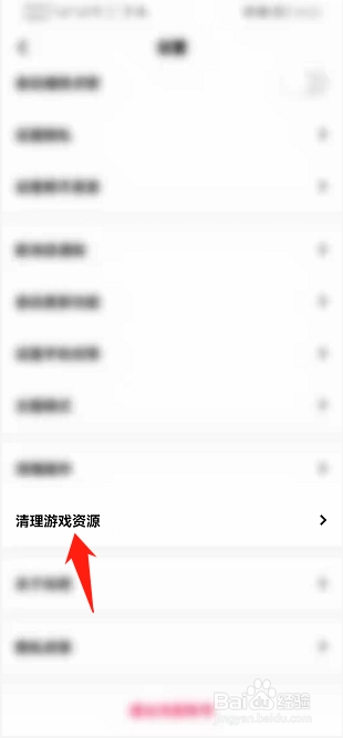 玩吧怎么清理游戏资源