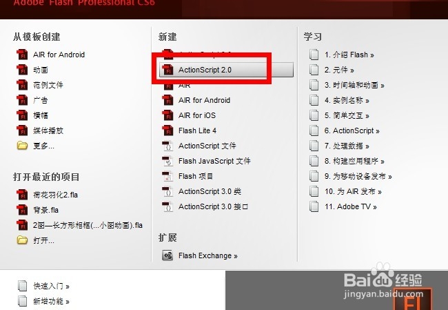 玩转flash：[1]flash如何制作3D旋转logo图标