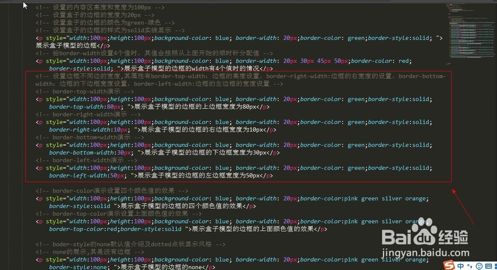 网页中的盒子模型边框介绍（29）