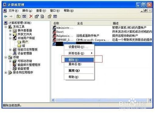 一台电脑有二个用户，如何添加切换怎样删除