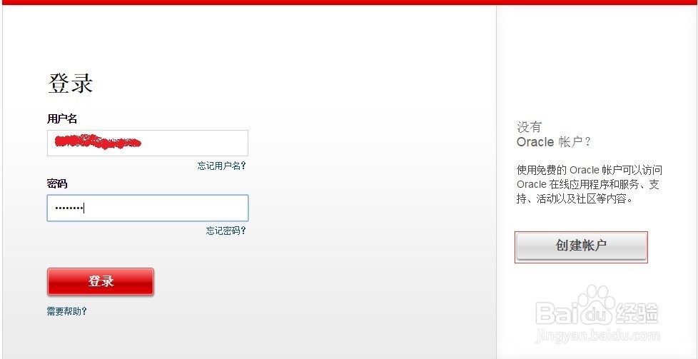 如何从官网下载老版本JDK