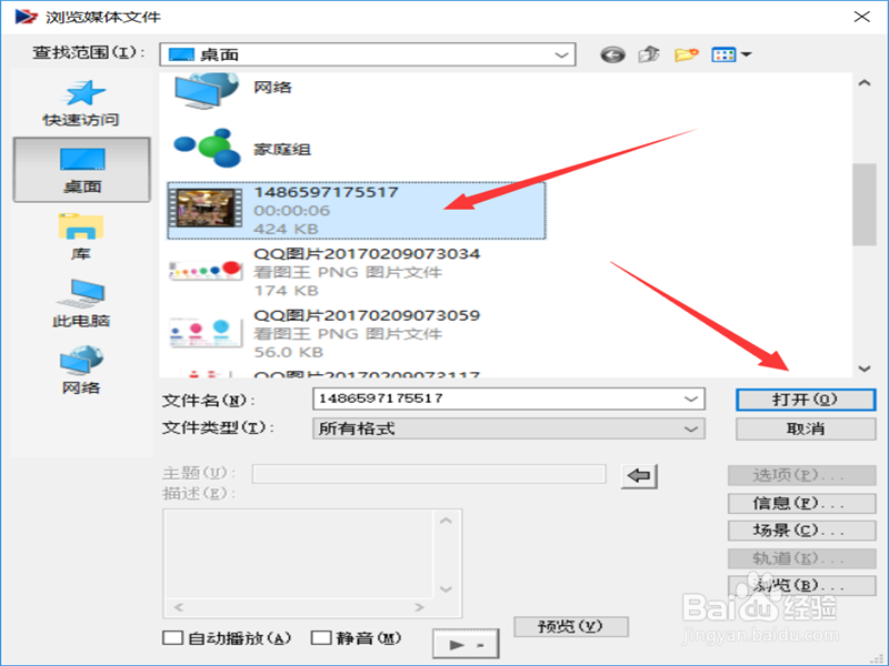 视频文件中如何将音视频文件分离