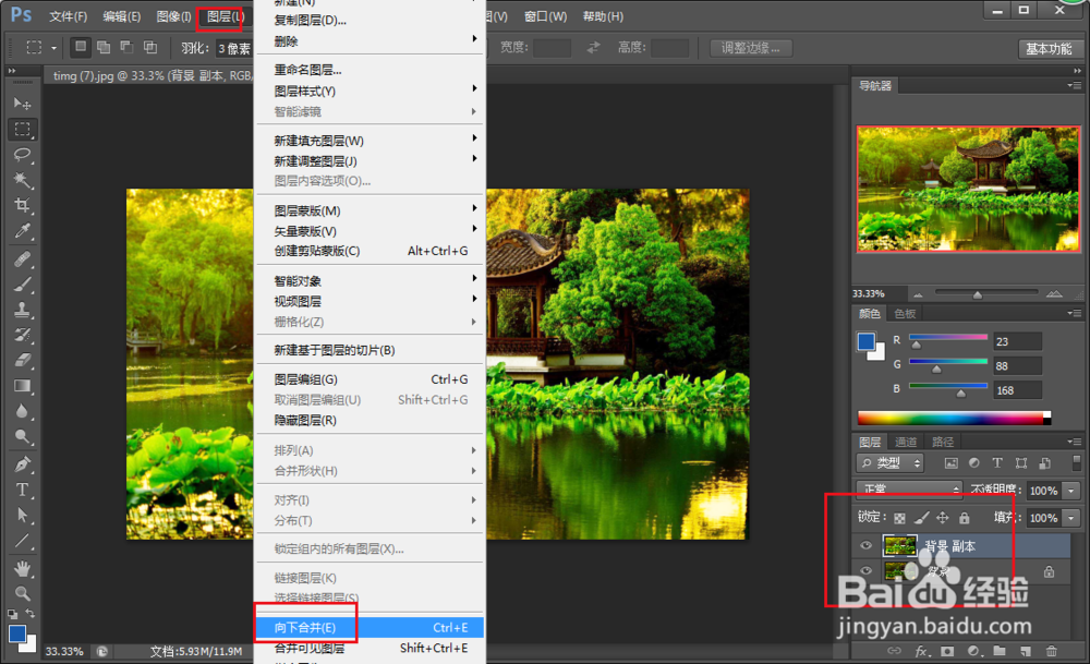 Photoshop最大兼容有什么用