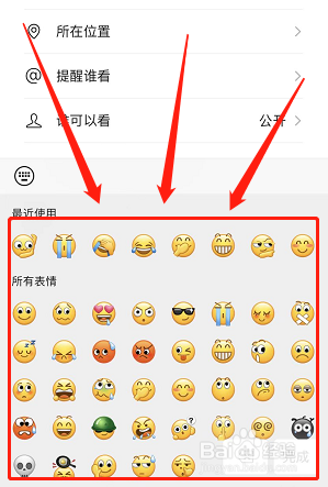 发朋友圈的各种小表情