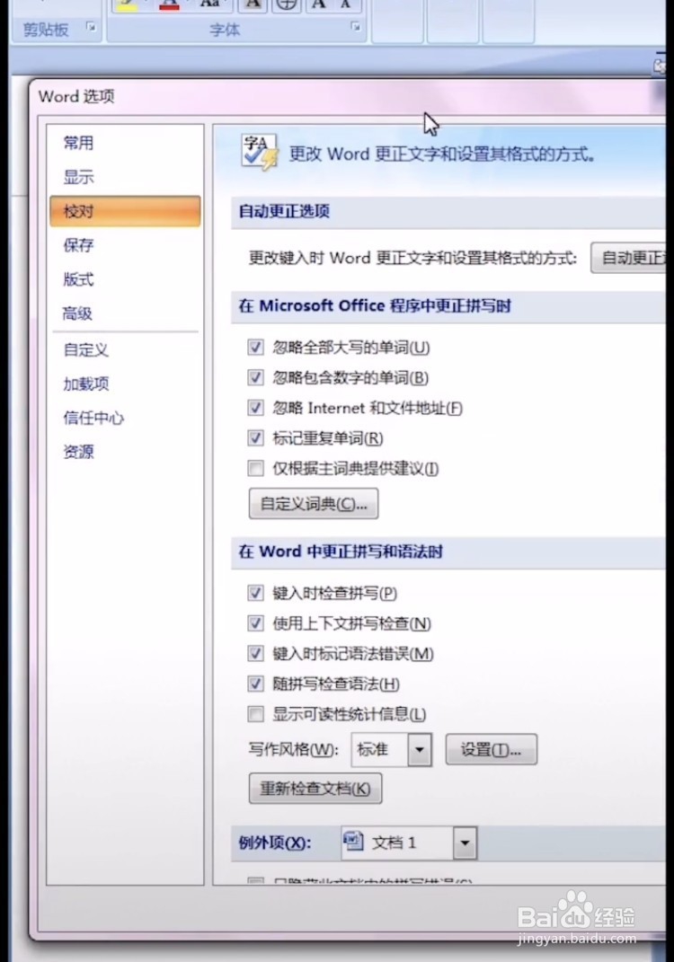 在word里面如何快速的输入同一段文字呢？