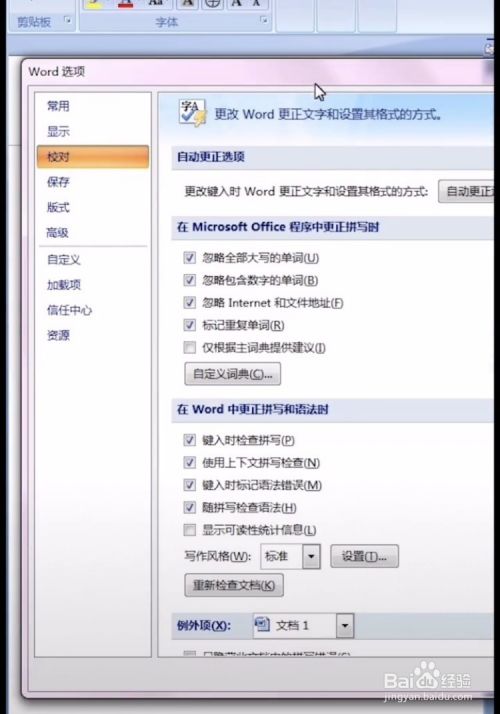 在word里面如何快速的输入同一段文字呢？