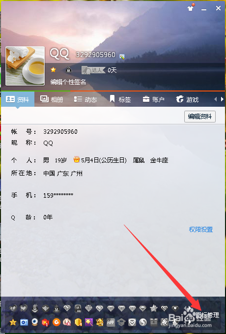 六界仙尊图标怎么点亮和熄灭