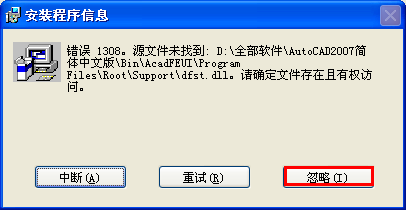 怎样下载安装cad2007