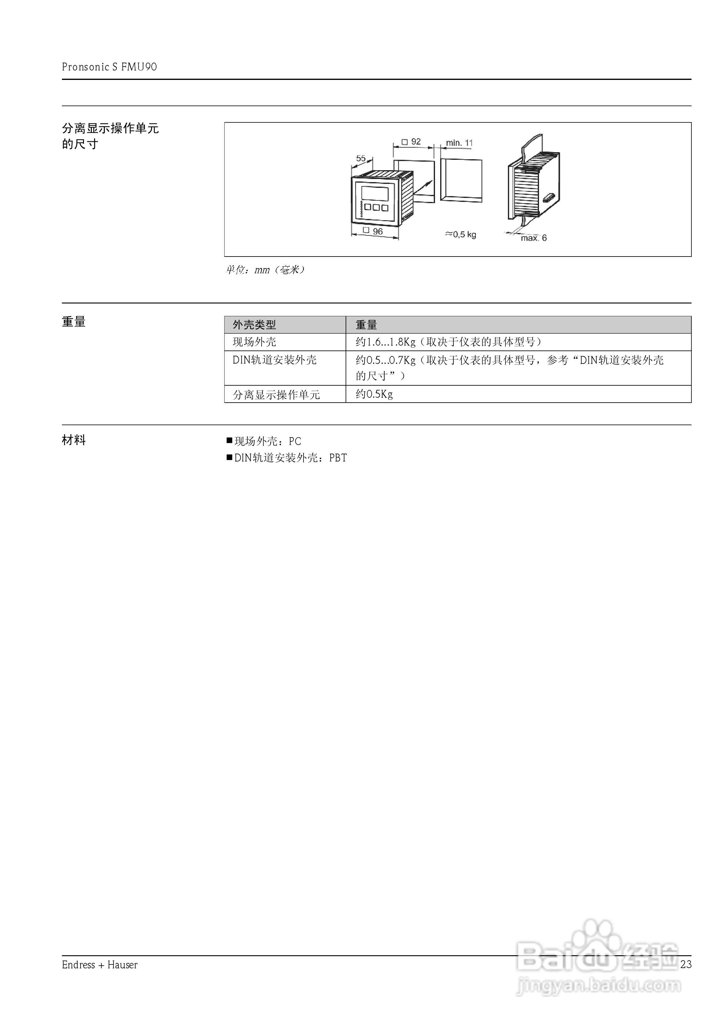 ENDRESS HAUSER 超声波测量仪Prosonic S FMU90说明书:[3]