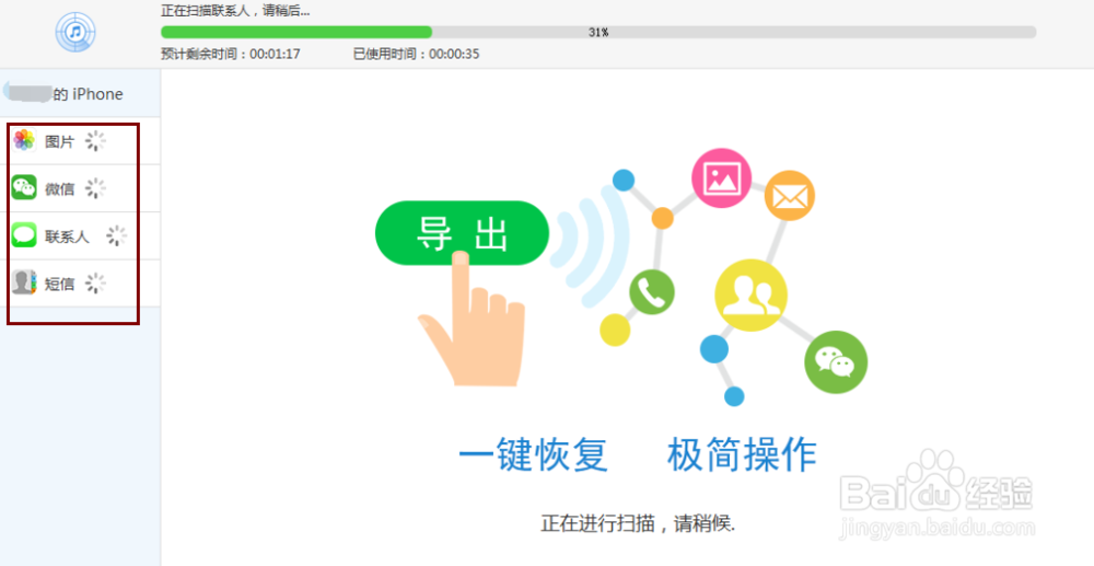 苹果手机删除的联系人怎么恢复