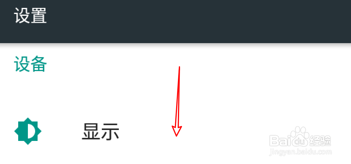 安卓手机怎么开启放大手势的功能