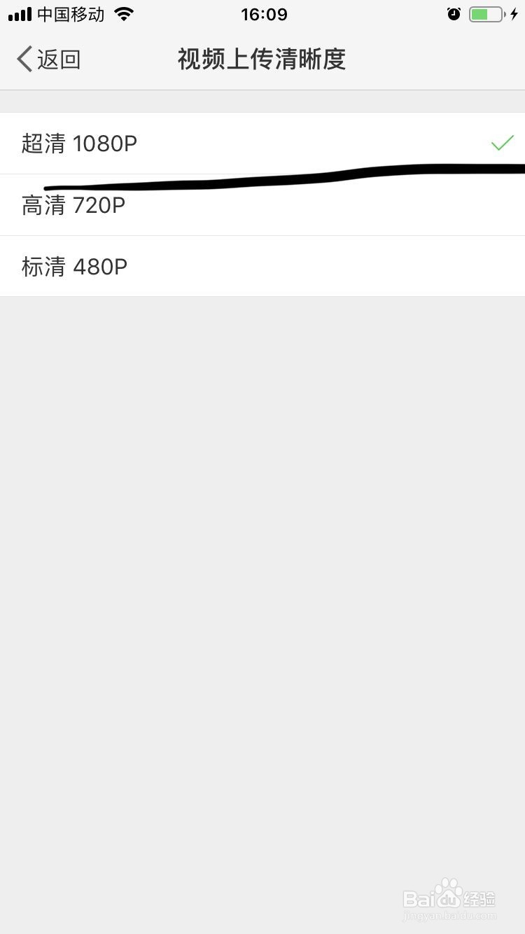 新浪微博如何设置视频上传清晰度？