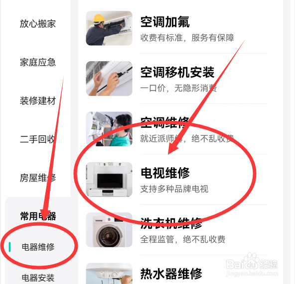 电视机打开蓝屏看不了电视怎么办