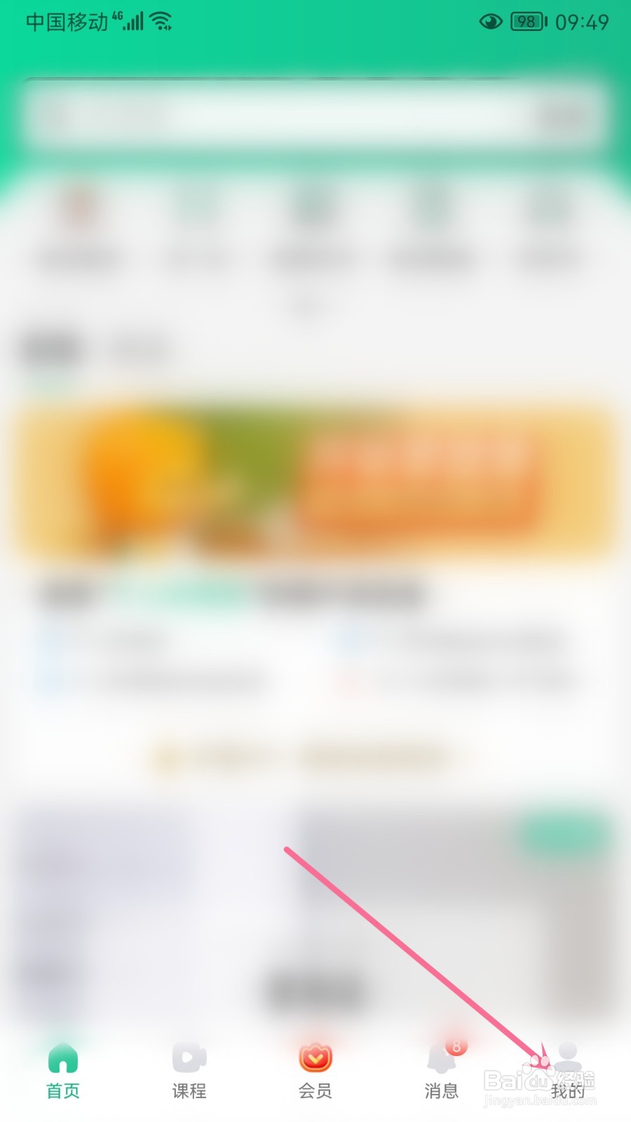 怎么查看百度文库的订单