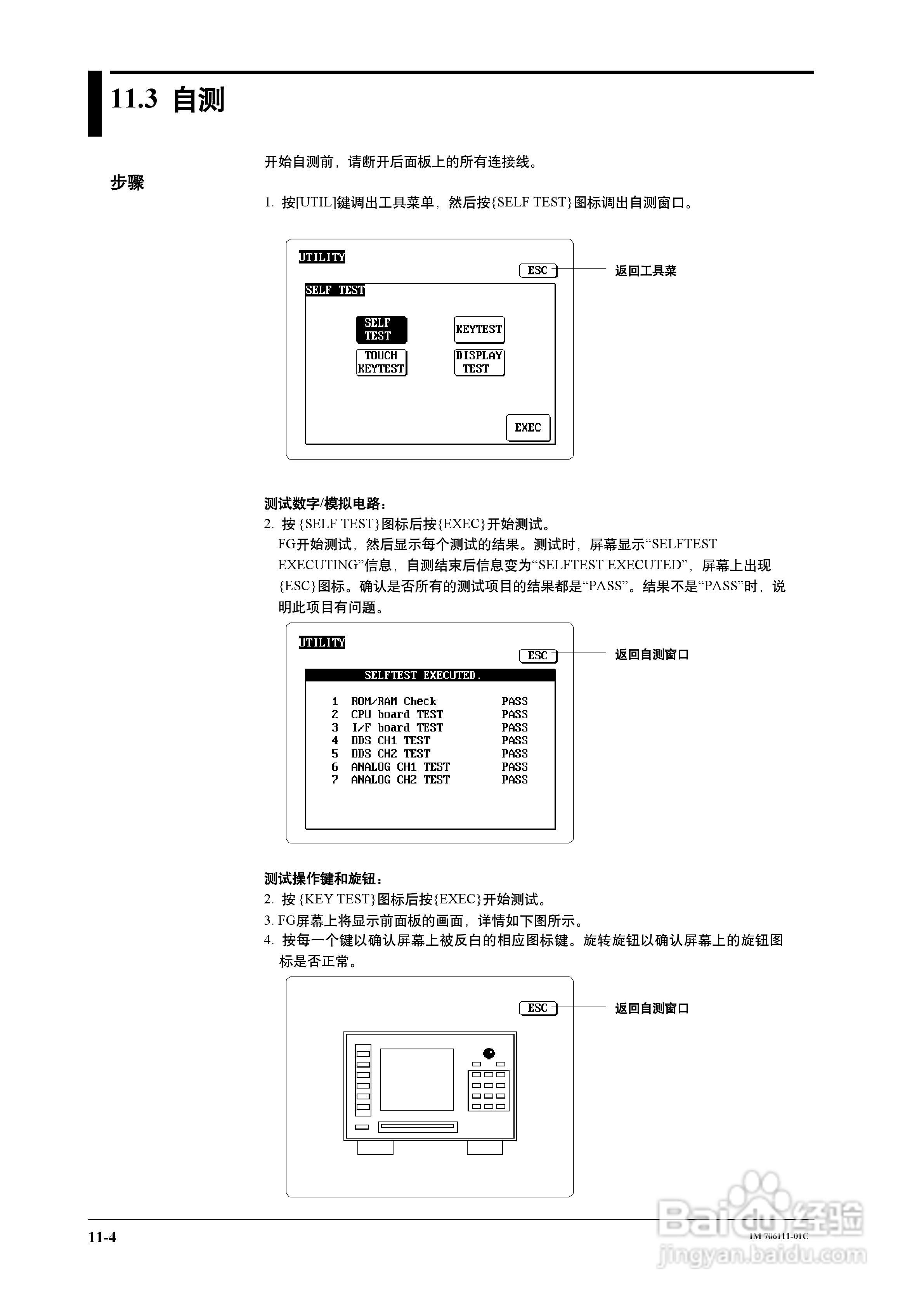 FG200/FG300合成函数发生器用户说明书:[10]
